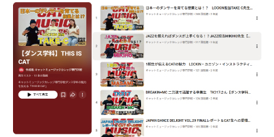 Video Thumbnail for キャットミュージックカレッジ専門学校/大阪アニメーションカレッジ専門学校